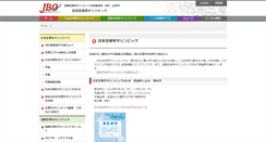 Desktop Screenshot of jbo-info.jp