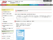 Tablet Screenshot of jbo-info.jp